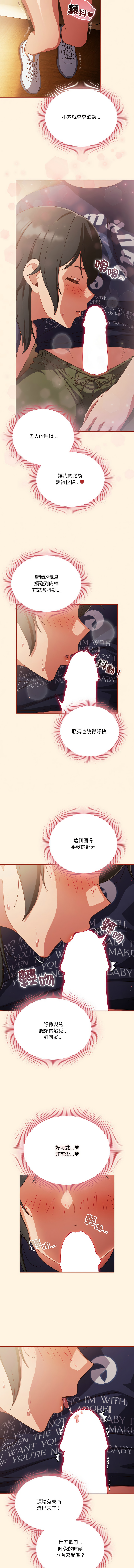 天降美差  | 天上掉下來的爽缺 1-45 END page 341 - full color big breasts hentai manga - read online free