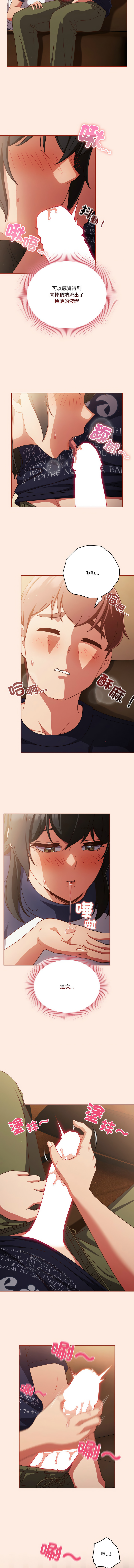 天降美差  | 天上掉下來的爽缺 1-45 END page 343 - big breasts full color hentai manga - read online free