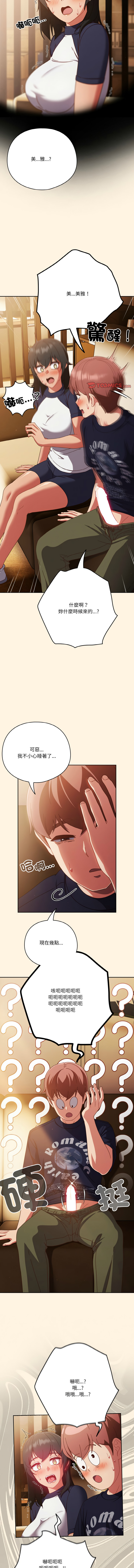 天降美差  | 天上掉下來的爽缺 1-45 END page 349 - big breasts full color hentai manga - read online free