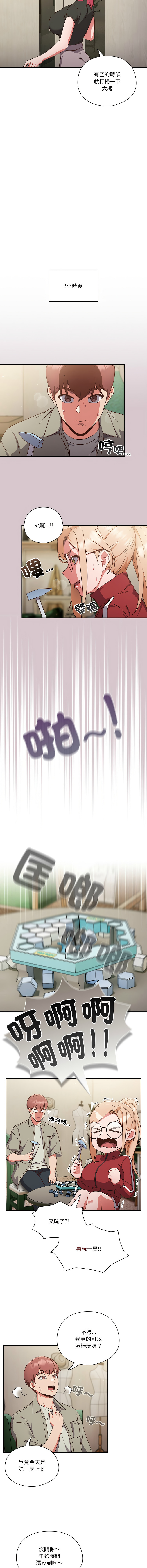 天降美差  | 天上掉下來的爽缺 1-45 END page 35 - full color big breasts hentai manga - read online free