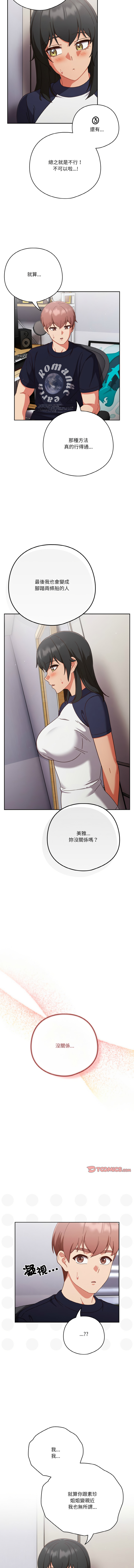 天降美差  | 天上掉下來的爽缺 1-45 END page 358 - big breasts full color hentai manga - read online free