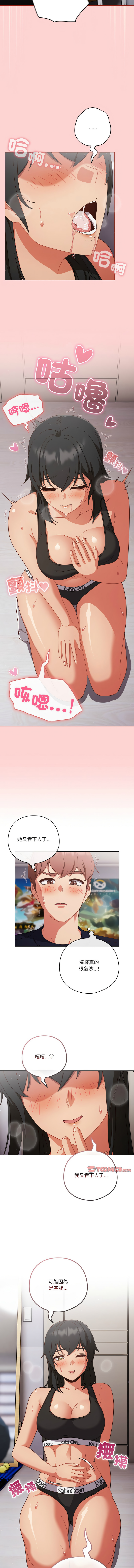天降美差  | 天上掉下來的爽缺 1-45 END page 372 - big breasts full color hentai manga - read online free