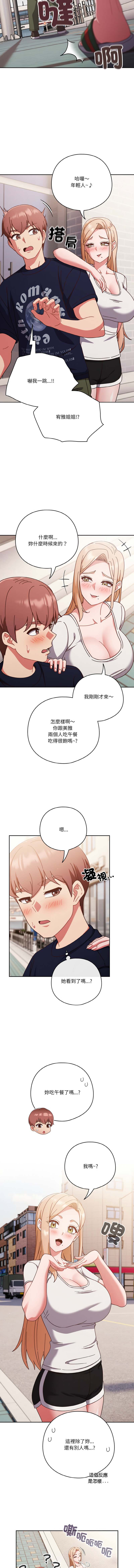 天降美差  | 天上掉下來的爽缺 1-45 END page 400 - big breasts full color hentai manga - read online free