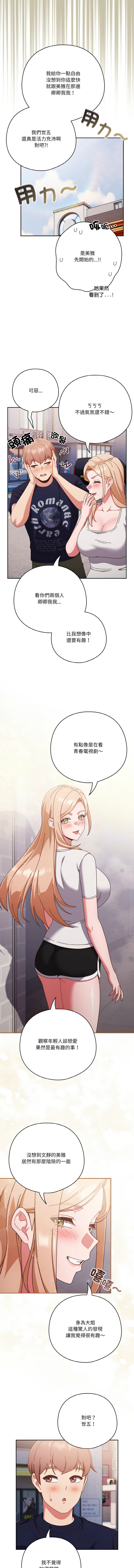 天降美差  | 天上掉下來的爽缺 1-45 END page 402 - big breasts full color hentai manga - read online free