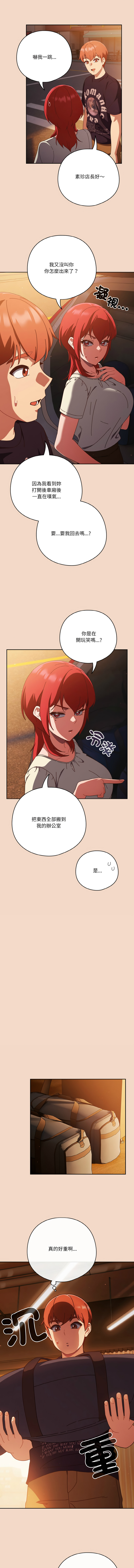 天降美差  | 天上掉下來的爽缺 1-45 END page 405 - big breasts full color hentai manga - read online free