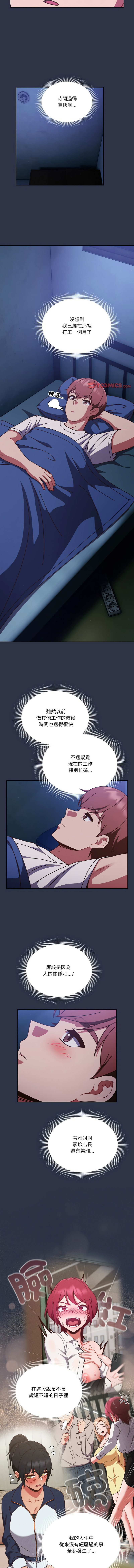 天降美差  | 天上掉下來的爽缺 1-45 END page 416 - big breasts full color hentai manga - read online free