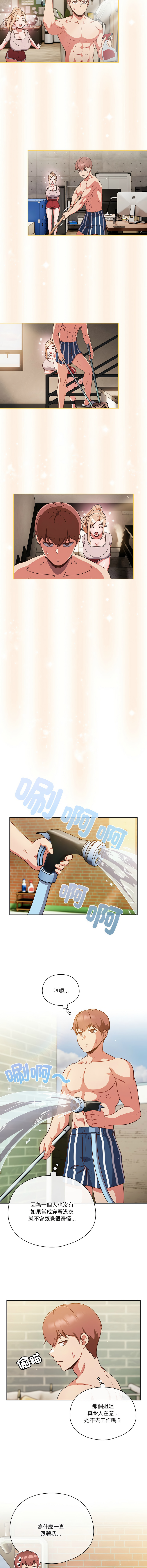 天降美差  | 天上掉下來的爽缺 1-45 END page 42 - full color big breasts hentai manga - read online free