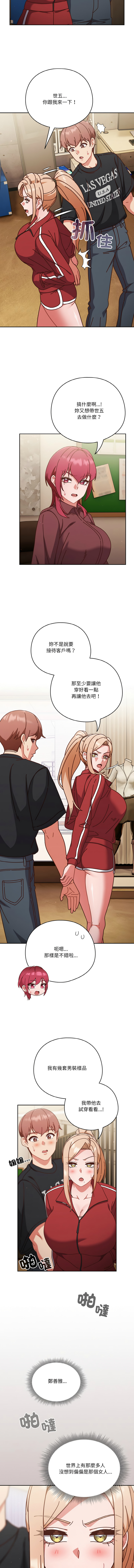 天降美差  | 天上掉下來的爽缺 1-45 END page 424 - big breasts full color hentai manga - read online free