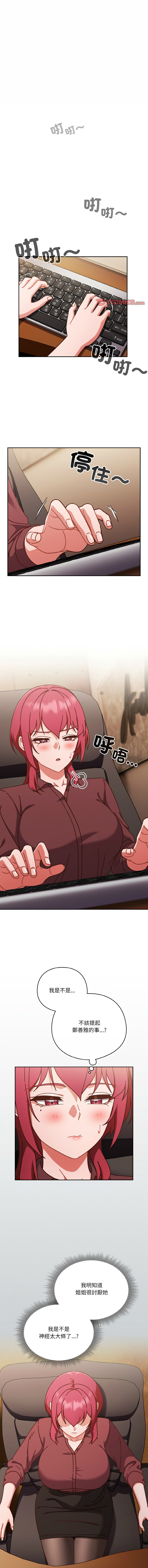 天降美差  | 天上掉下來的爽缺 1-45 END page 426 - big breasts full color hentai manga - read online free