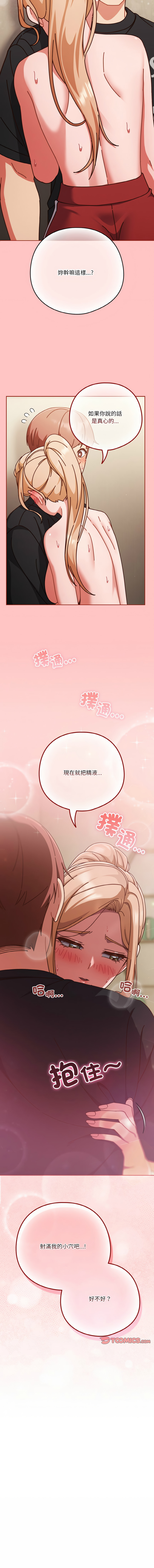 天降美差  | 天上掉下來的爽缺 1-45 END page 439 - big breasts full color hentai manga - read online free