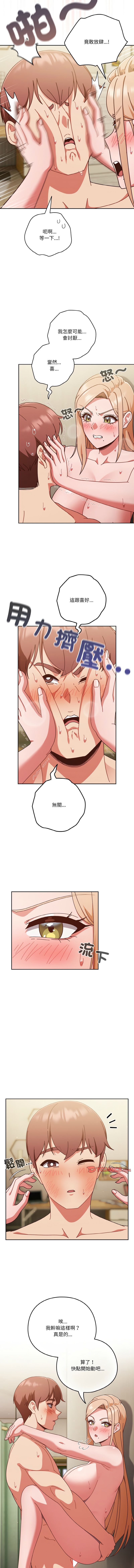 天降美差  | 天上掉下來的爽缺 1-45 END page 444 - big breasts full color hentai manga - read online free