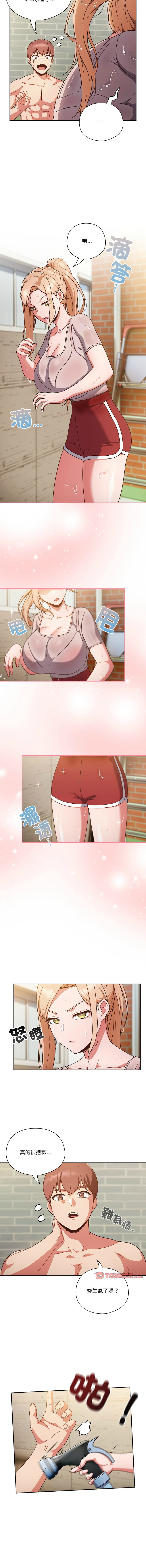 天降美差  | 天上掉下來的爽缺 1-45 END page 45 - full color big breasts hentai manga - read online free