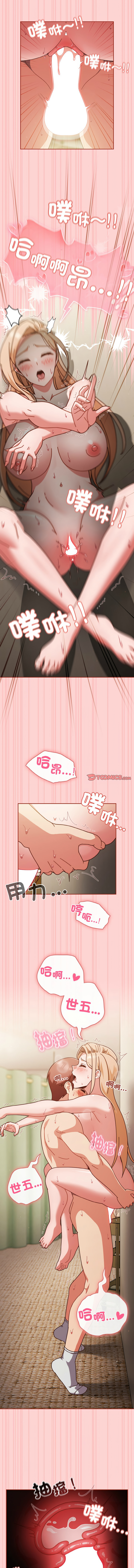 天降美差  | 天上掉下來的爽缺 1-45 END page 451 - big breasts full color hentai manga - read online free