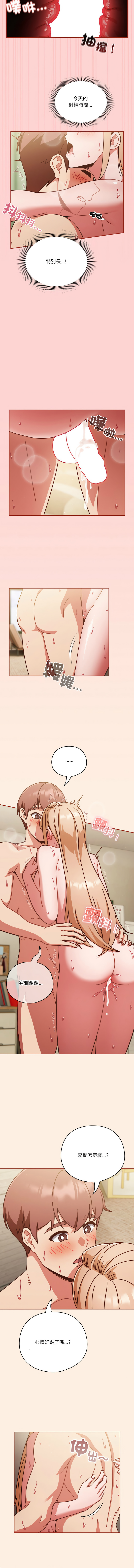 天降美差  | 天上掉下來的爽缺 1-45 END page 452 - big breasts full color hentai manga - read online free