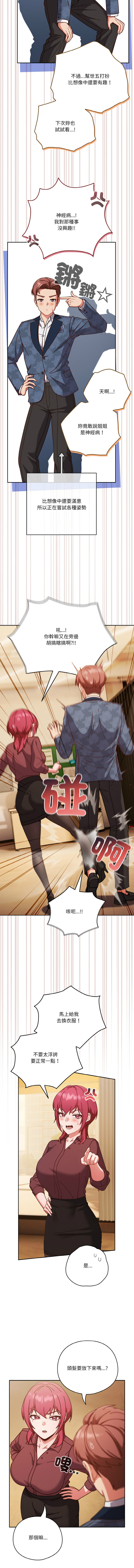 天降美差  | 天上掉下來的爽缺 1-45 END page 458 - big breasts full color hentai manga - read online free
