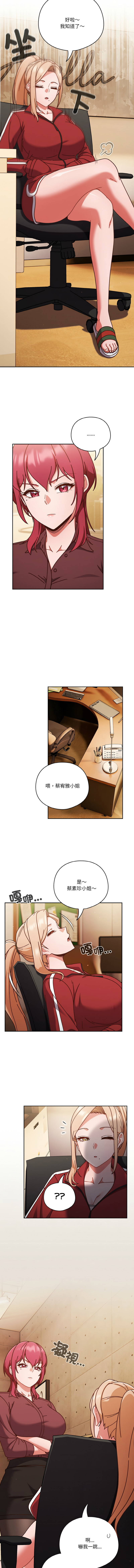 天降美差  | 天上掉下來的爽缺 1-45 END page 460 - big breasts full color hentai manga - read online free
