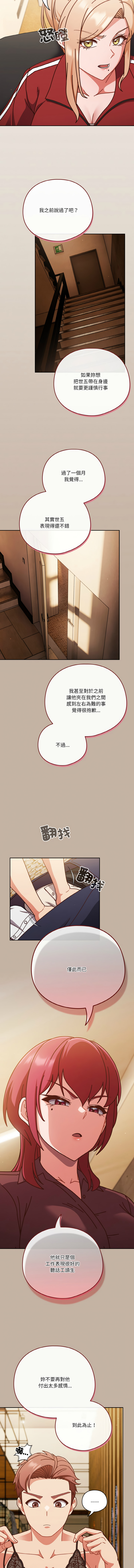 天降美差  | 天上掉下來的爽缺 1-45 END page 462 - big breasts full color hentai manga - read online free