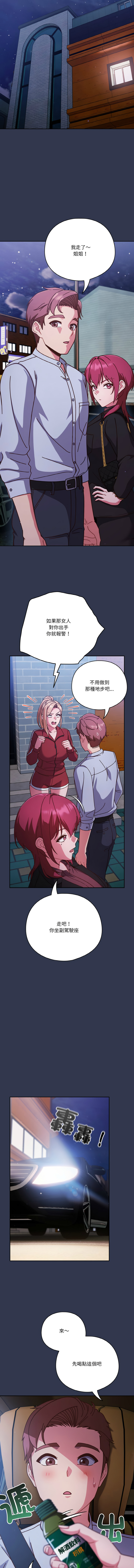 天降美差  | 天上掉下來的爽缺 1-45 END page 465 - big breasts full color hentai manga - read online free