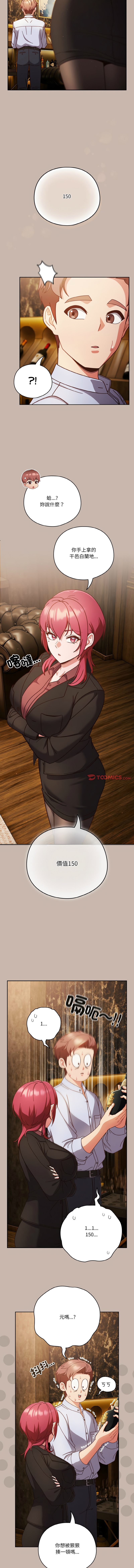 天降美差  | 天上掉下來的爽缺 1-45 END page 471 - big breasts full color hentai manga - read online free