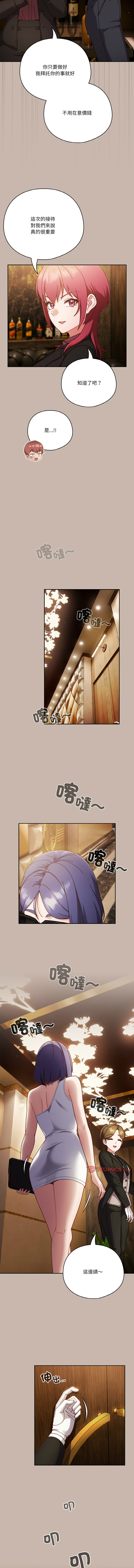 天降美差  | 天上掉下來的爽缺 1-45 END page 473 - big breasts full color hentai manga - read online free