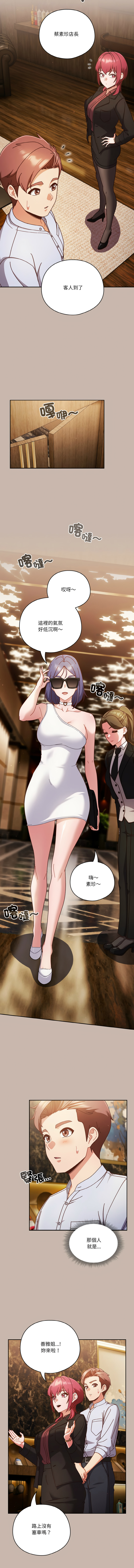 天降美差  | 天上掉下來的爽缺 1-45 END page 474 - big breasts full color hentai manga - read online free