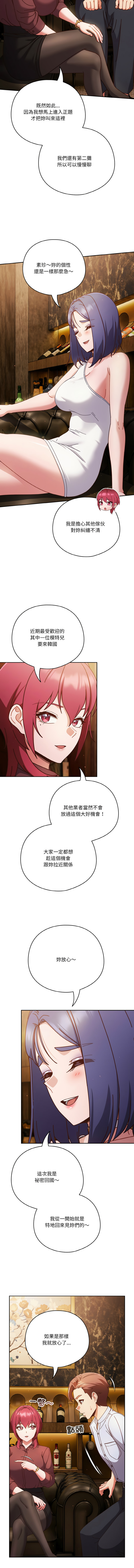 天降美差  | 天上掉下來的爽缺 1-45 END page 476 - big breasts full color hentai manga - read online free