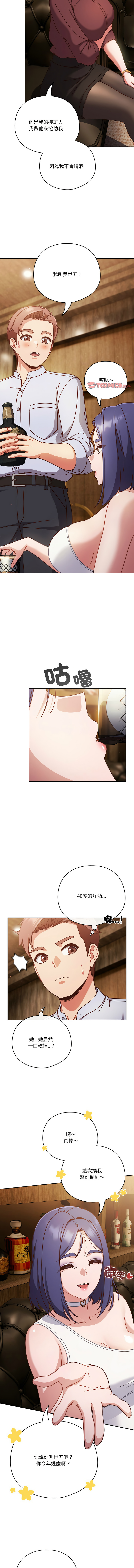 天降美差  | 天上掉下來的爽缺 1-45 END page 478 - big breasts full color hentai manga - read online free