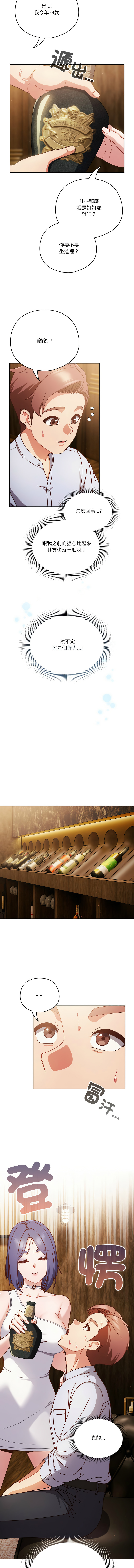 天降美差  | 天上掉下來的爽缺 1-45 END page 479 - big breasts full color hentai manga - read online free