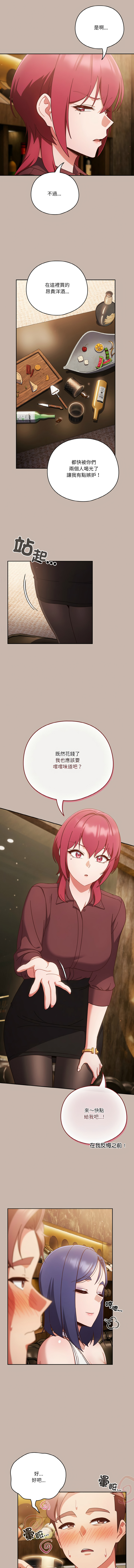 天降美差  | 天上掉下來的爽缺 1-45 END page 488 - big breasts full color hentai manga - read online free