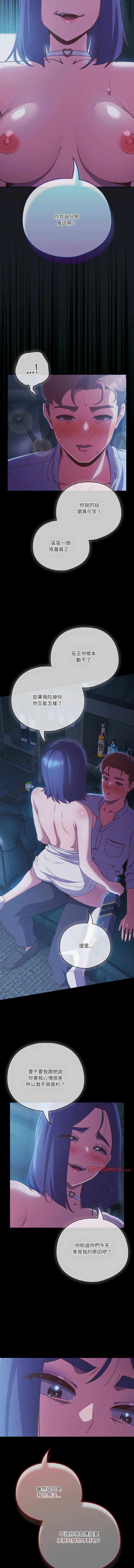 天降美差  | 天上掉下來的爽缺 1-45 END page 499 - big breasts full color hentai manga - read online free