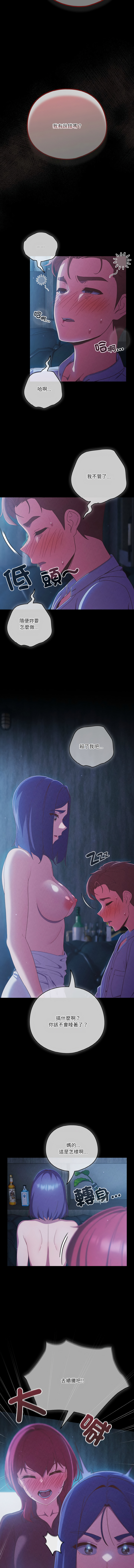 天降美差  | 天上掉下來的爽缺 1-45 END page 500 - big breasts full color hentai manga - read online free