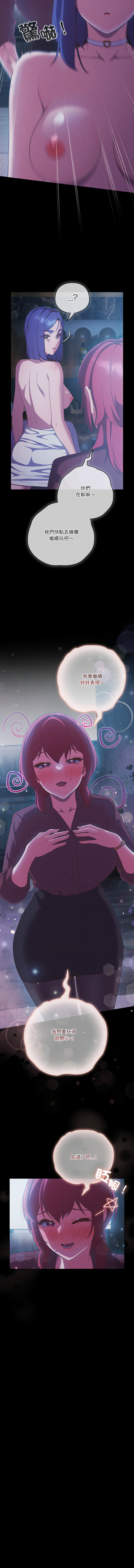 天降美差  | 天上掉下來的爽缺 1-45 END page 501 - big breasts full color hentai manga - read online free
