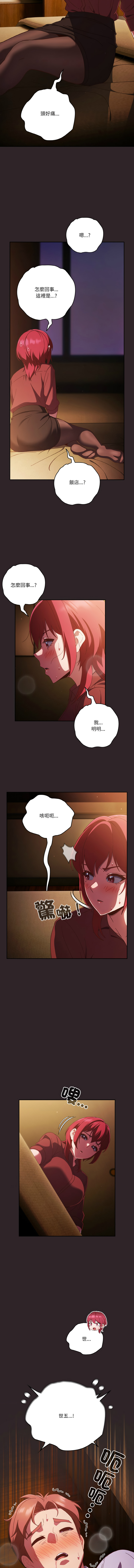 天降美差  | 天上掉下來的爽缺 1-45 END page 503 - big breasts full color hentai manga - read online free