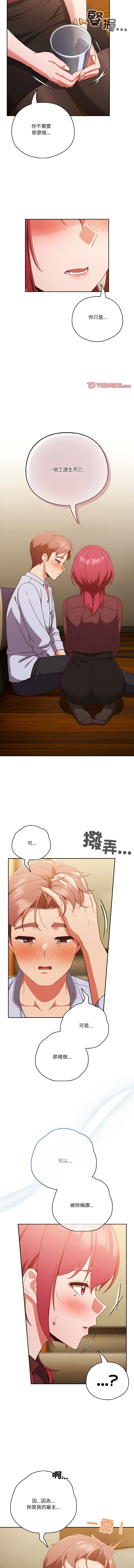 天降美差  | 天上掉下來的爽缺 1-45 END page 507 - big breasts full color hentai manga - read online free