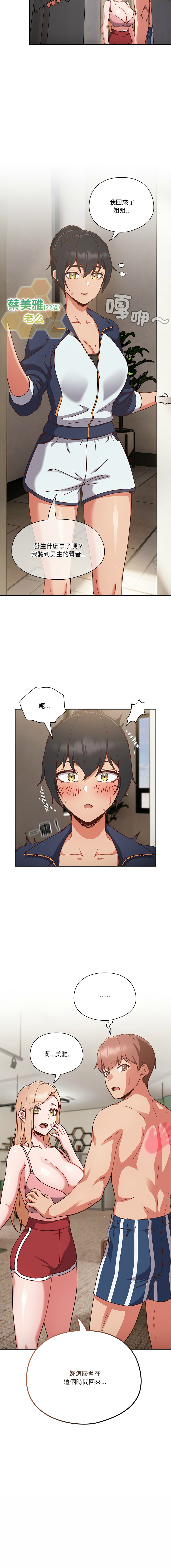 天降美差  | 天上掉下來的爽缺 1-45 END page 51 - big breasts full color hentai manga - read online free