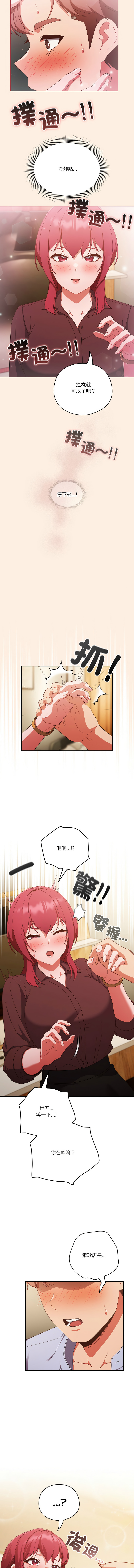 天降美差  | 天上掉下來的爽缺 1-45 END page 525 - big breasts full color hentai manga - read online free