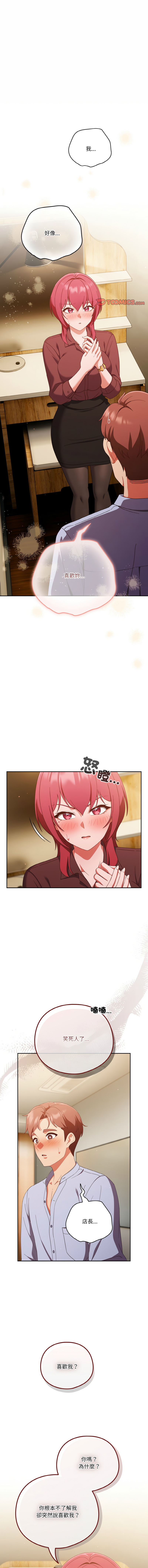 天降美差  | 天上掉下來的爽缺 1-45 END page 527 - big breasts full color hentai manga - read online free