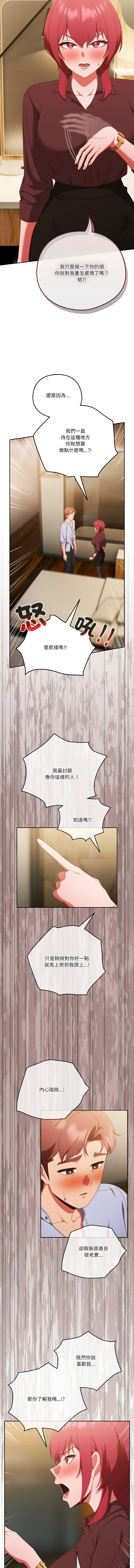 天降美差  | 天上掉下來的爽缺 1-45 END page 528 - big breasts full color hentai manga - read online free