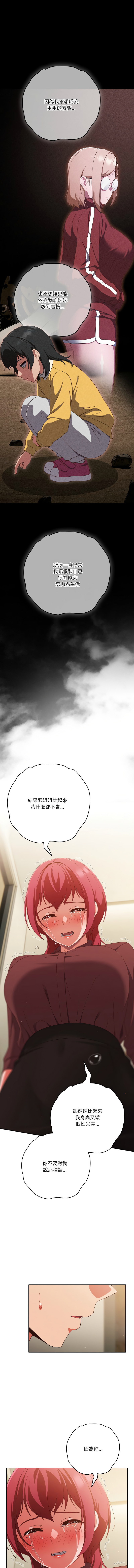 天降美差  | 天上掉下來的爽缺 1-45 END page 530 - big breasts full color hentai manga - read online free