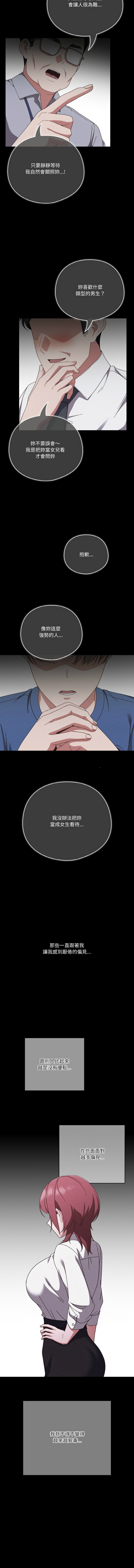 天降美差  | 天上掉下來的爽缺 1-45 END page 543 - big breasts full color hentai manga - read online free