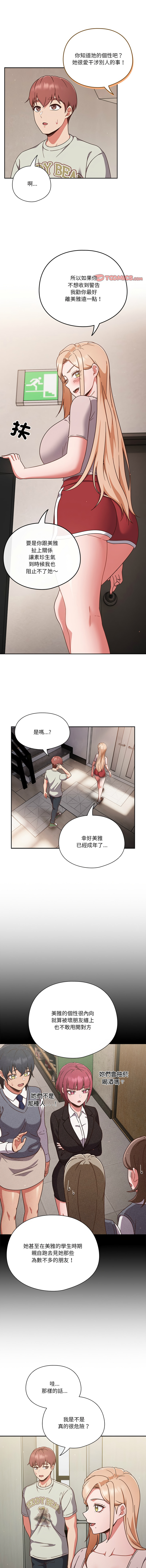 天降美差  | 天上掉下來的爽缺 1-45 END page 57 - big breasts full color hentai manga - read online free