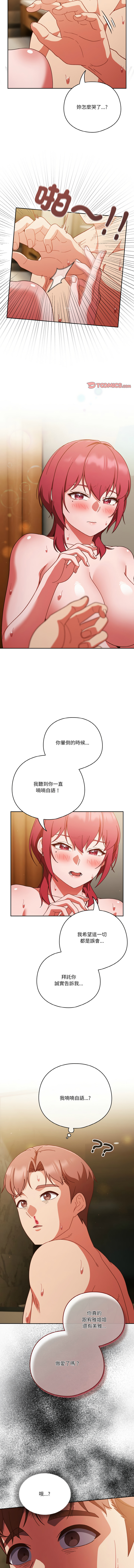 天降美差  | 天上掉下來的爽缺 1-45 END page 575 - big breasts full color hentai manga - read online free
