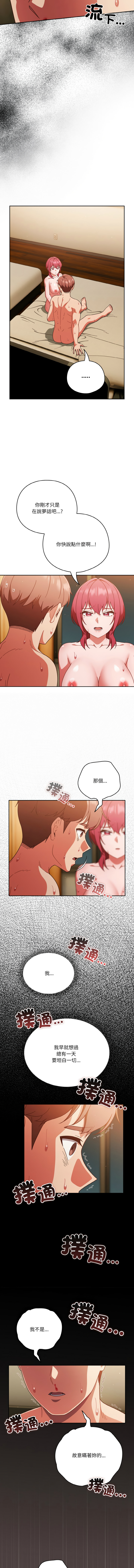 天降美差  | 天上掉下來的爽缺 1-45 END page 576 - big breasts full color hentai manga - read online free