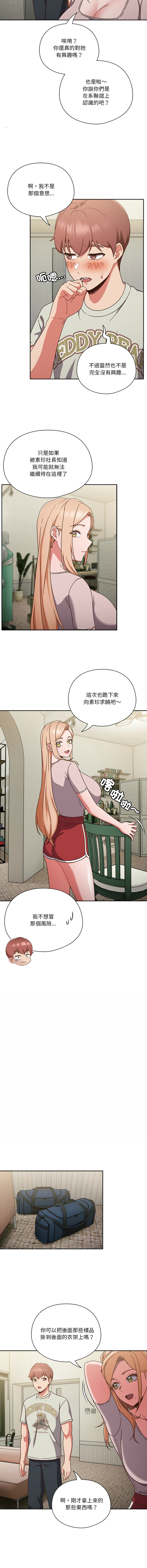 天降美差  | 天上掉下來的爽缺 1-45 END page 58 - big breasts full color hentai manga - read online free