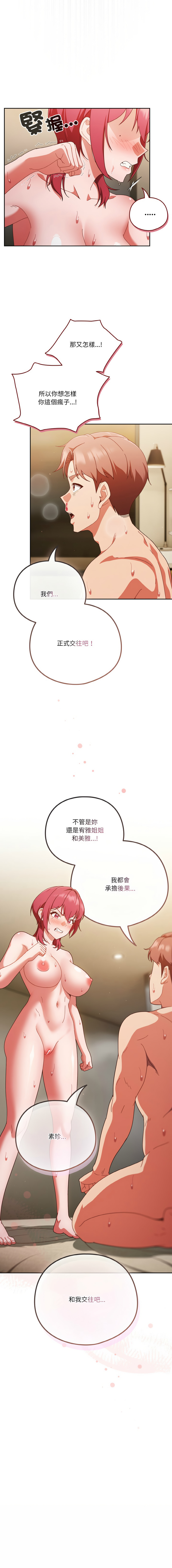 天降美差  | 天上掉下來的爽缺 1-45 END page 584 - big breasts full color hentai manga - read online free