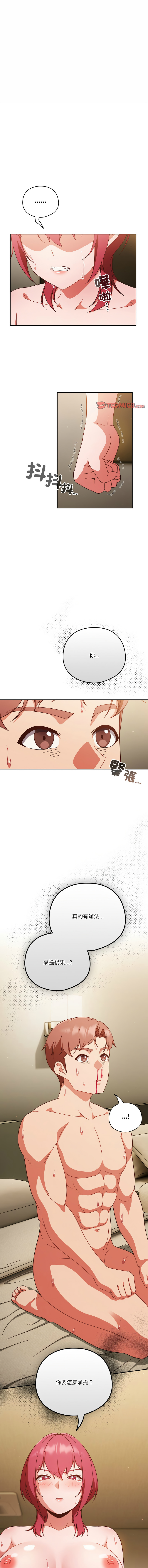 天降美差  | 天上掉下來的爽缺 1-45 END page 585 - big breasts full color hentai manga - read online free