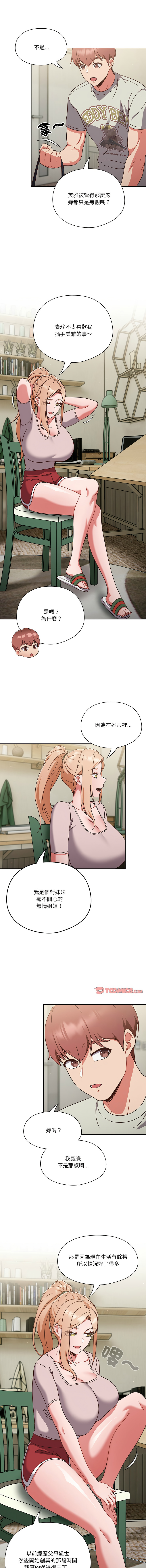 天降美差  | 天上掉下來的爽缺 1-45 END page 59 - big breasts full color hentai manga - read online free