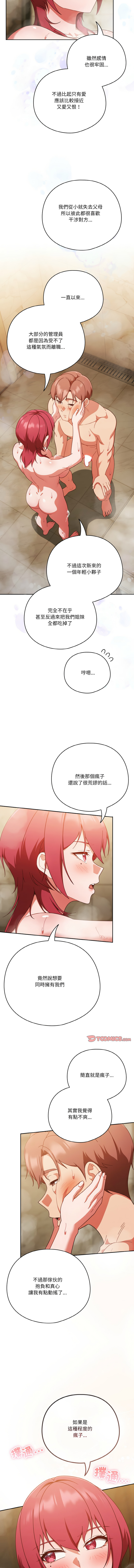 天降美差  | 天上掉下來的爽缺 1-45 END page 598 - big breasts full color hentai manga - read online free