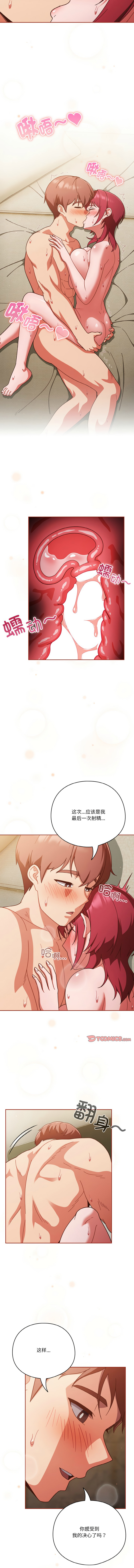 天降美差  | 天上掉下來的爽缺 1-45 END page 614 - big breasts full color hentai manga - read online free