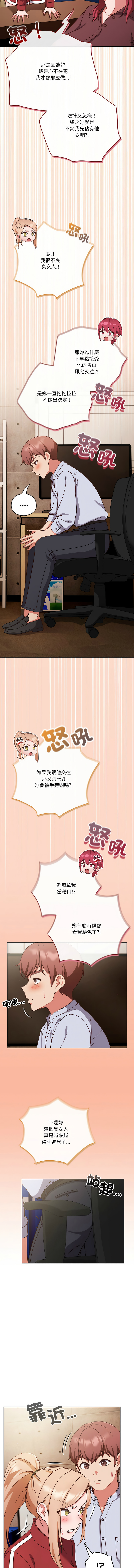 天降美差  | 天上掉下來的爽缺 1-45 END page 626 - big breasts full color hentai manga - read online free